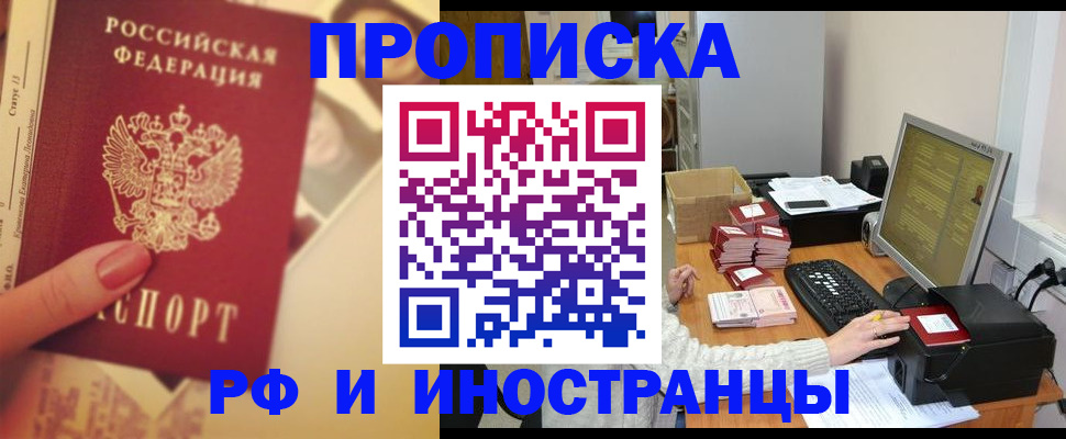 регистрация в Кувандыке