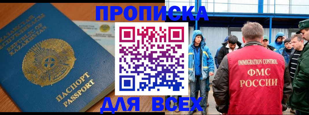 временная регистрация собственник в Кувандыке