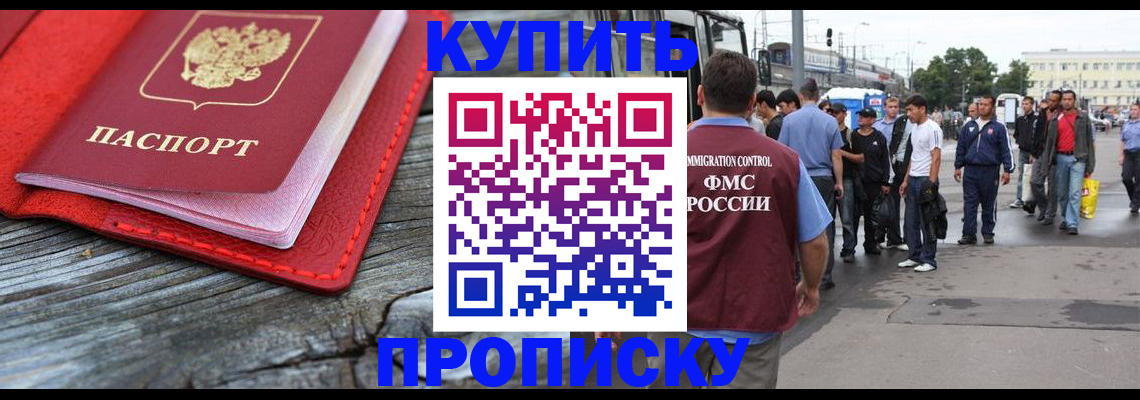 временная регистрация надежно в Кувандыке