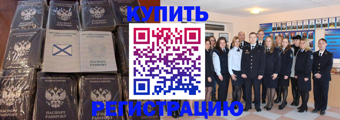 временная регистрация 2025 в Кувандыке