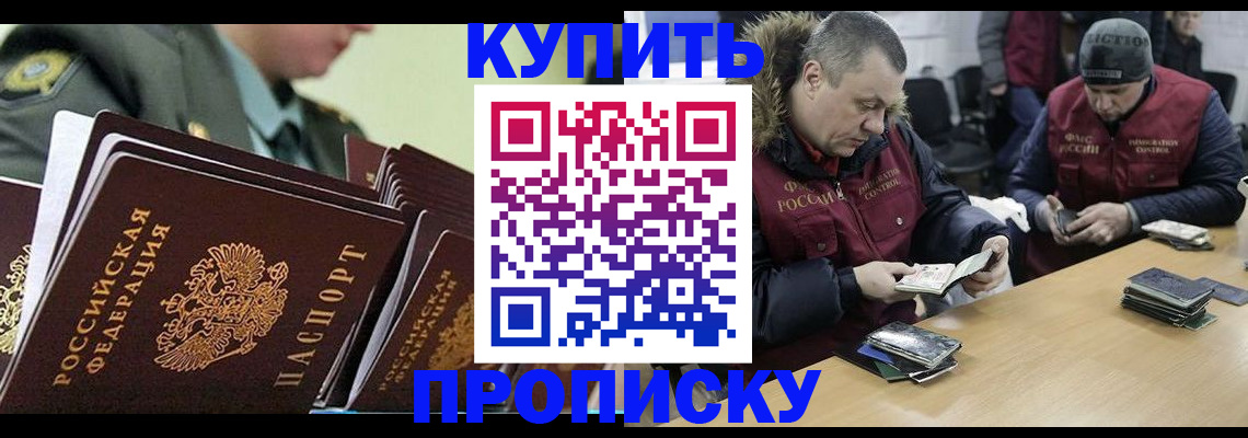 пропишу в квартире в Кувандыке